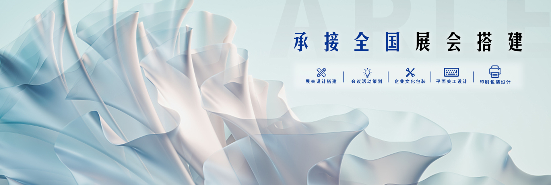 广告一