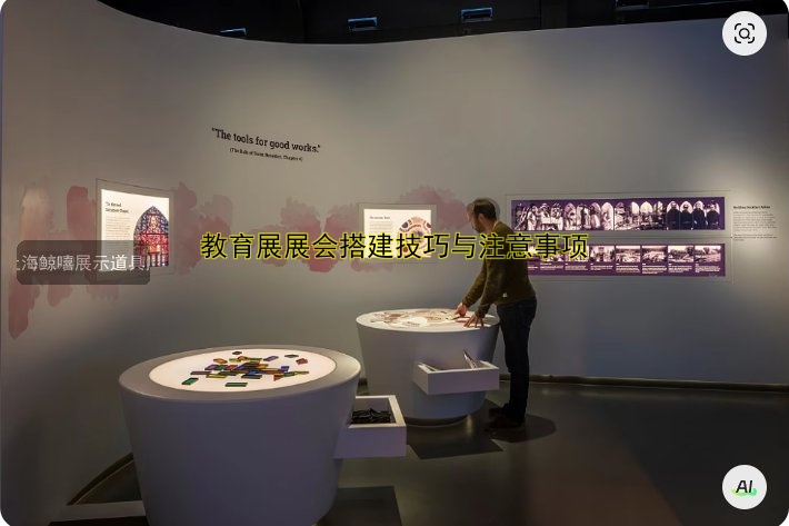 比较好的展会搭建公司推荐，哪家好？