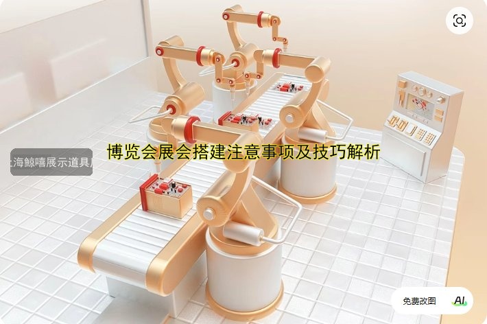 桁架展会搭建工厂哪家好?专业桁架搭建服务推荐!(桁架租赁)