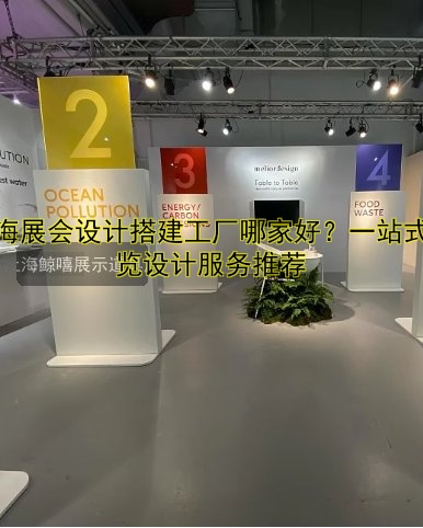 桁架展会搭建多少钱？价格因素及预算指南