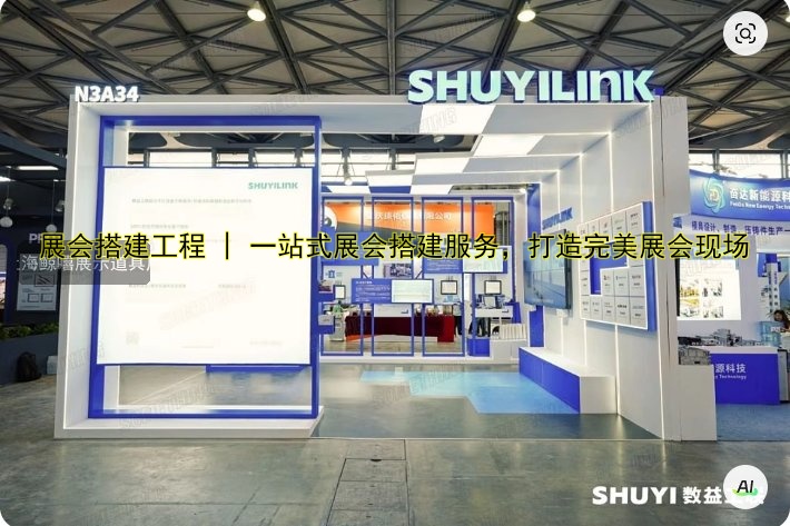 展会搭建机构哪家好？专业展会搭建公司推荐