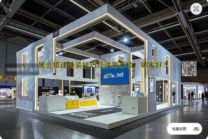 专业展会展台搭建工厂，一站式服务哪家好？