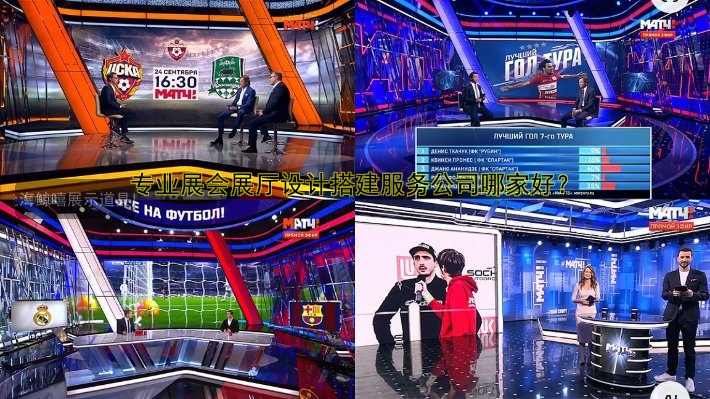 专业展会展厅设计搭建服务公司哪家好?