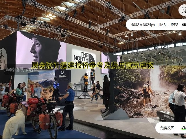 展会展台设计搭建企业哪家好？推荐专业展台设计公司
