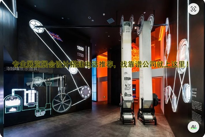 展台展会设计搭建费用及预算参考
