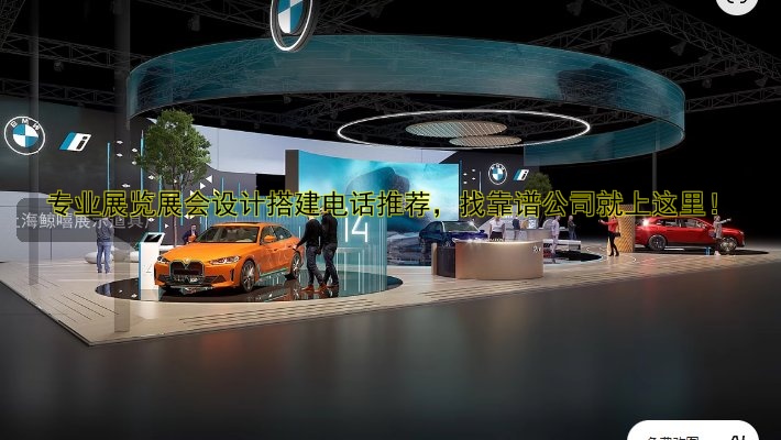 专业展览展会设计搭建电话推荐，找靠谱公司就上这里！