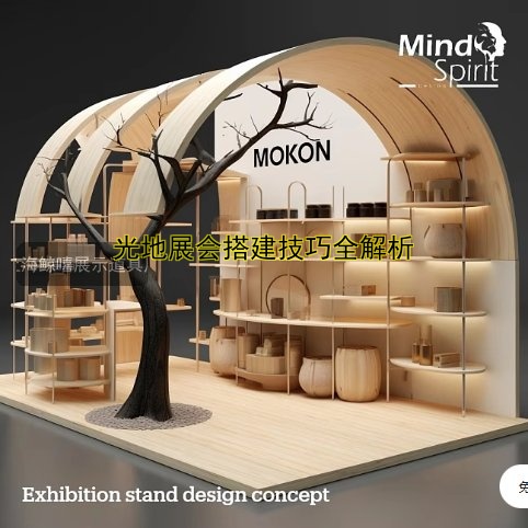 光地展会搭建技巧全解析