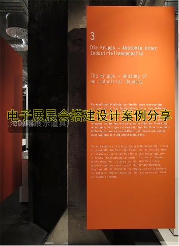 电子展展会搭建设计案例分享