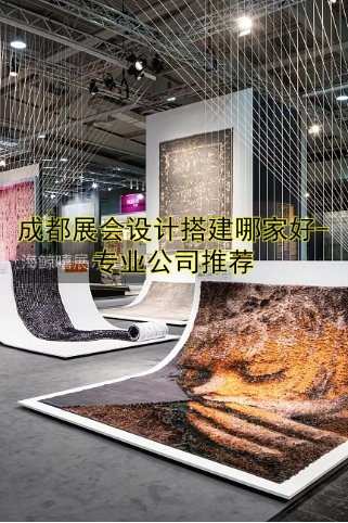 绿色展会展台搭建：环保设计与实用技巧