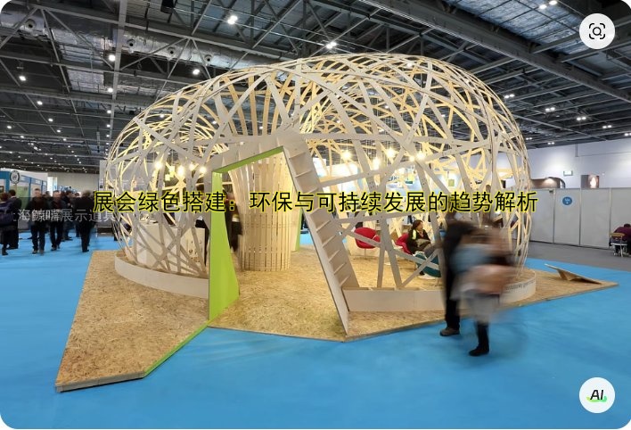 化妆品展展会设计搭建：如何打造吸引眼球的展位？