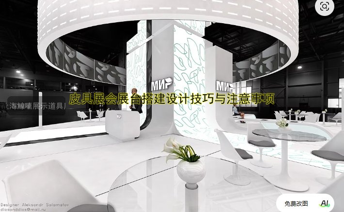 环保展会搭建公司哪家好？专业搭建服务推荐！