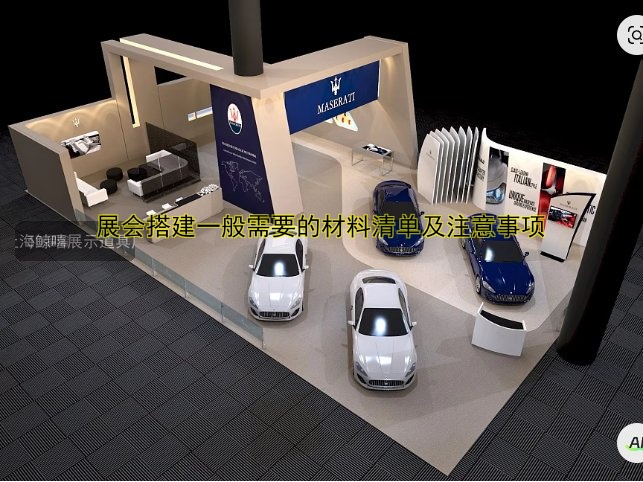 展会展台搭建哪家好?专业打造一站式展会展台搭建服务