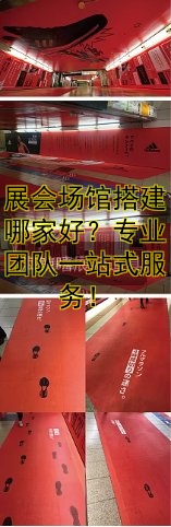 展会场馆搭建哪家好?专业团队一站式服务!