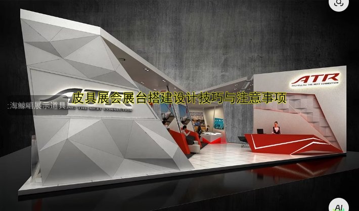 展会搭建报价单制作流程及模板下载