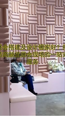 展会搭建及设计哪家好?打造高颜值展会现场的一站式服务