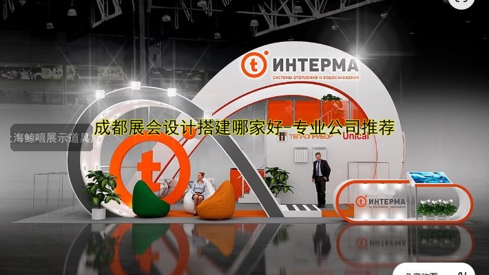 展会展台搭建报价表 | 价格、预算、设计参考
