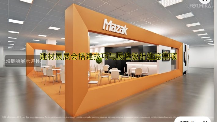 展会摊位搭建哪家好?专业流程与设计全解析