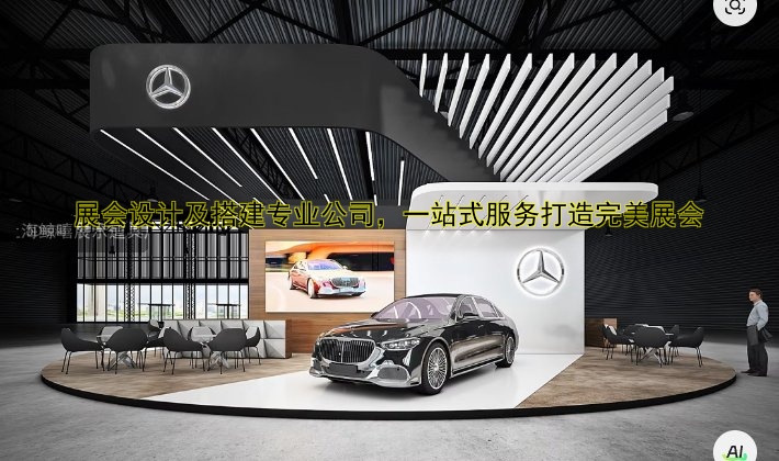 展会设计及搭建专业公司,一站式服务打造完美展会