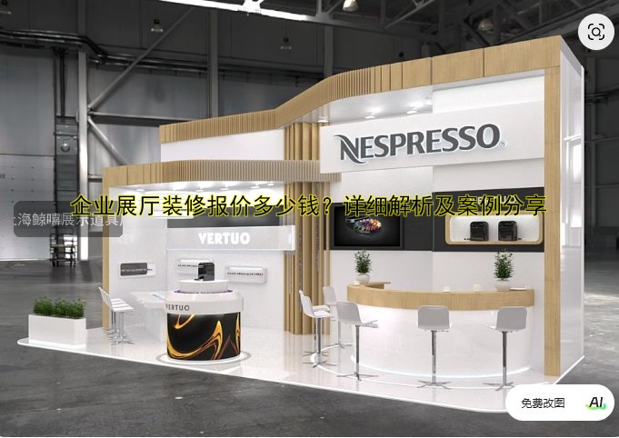 成都展会展台搭建公司哪家好？设计搭建一站式服务！