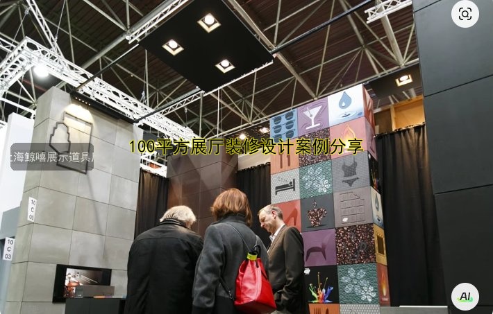 100平方展厅装修设计案例分享