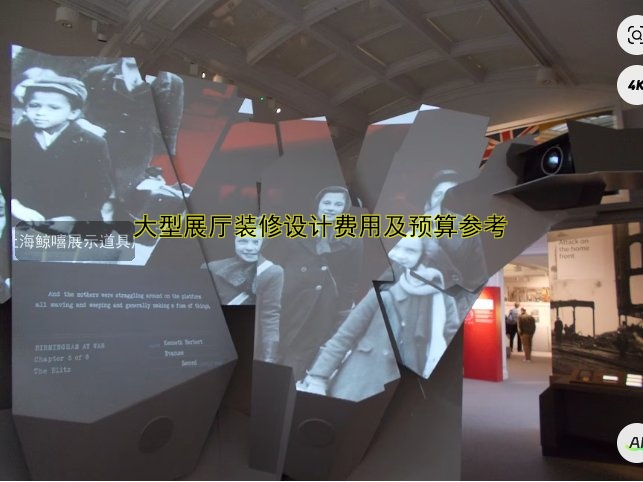 大型展厅装修设计费用及预算参考