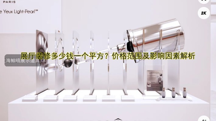 搭建展会篷房哪家好？一站式展会篷房搭建与租赁服务