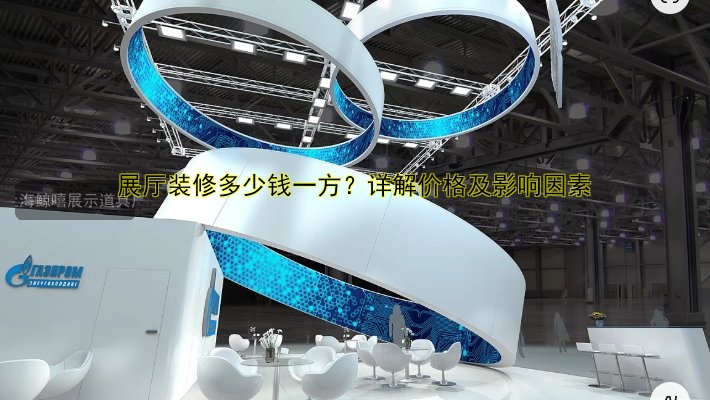 多媒体展厅装修施工厂商哪家好?专业推荐