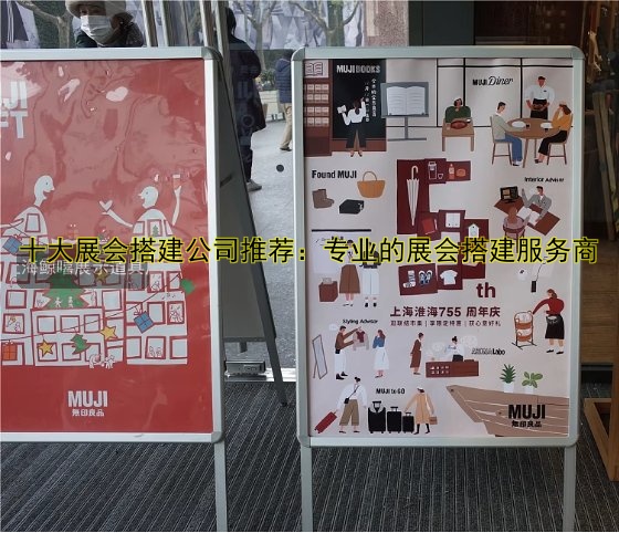 十大展会搭建公司推荐:专业的展会搭建服务商