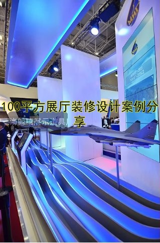 展会搭建需求解析:如何选择合适的搭建方案