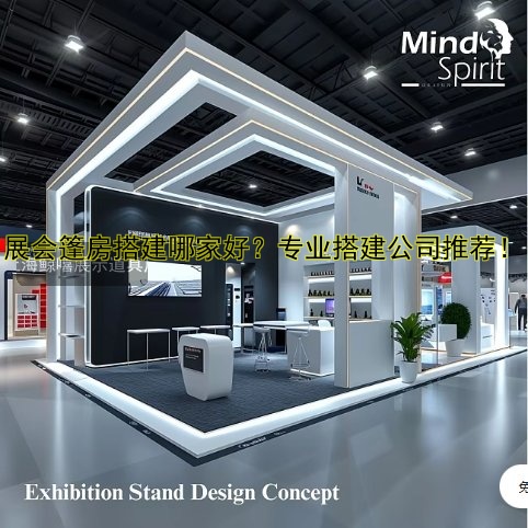 展会篷房搭建哪家好?专业搭建公司推荐!