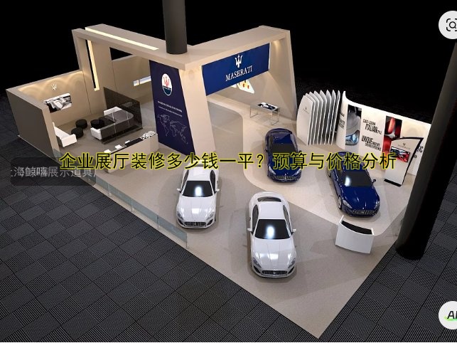 展会展位搭建哪家好?专业公司推荐及搭建技巧