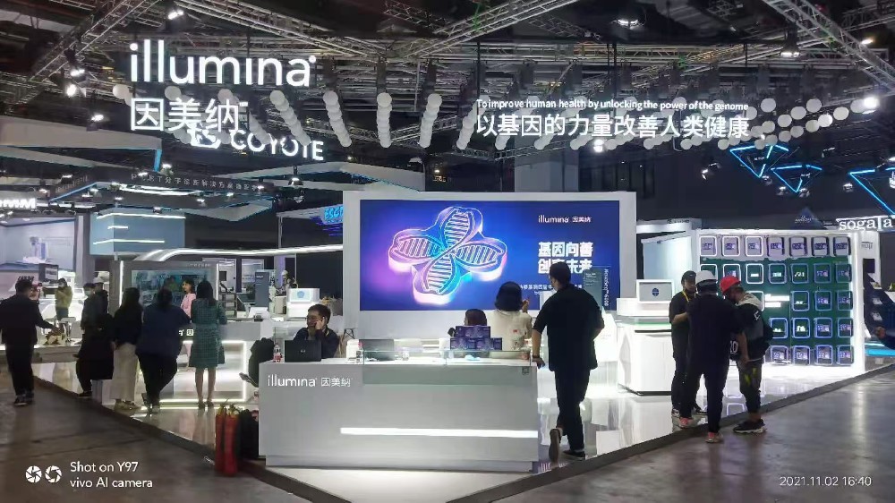 上海进博会：医疗技术展-基因工程